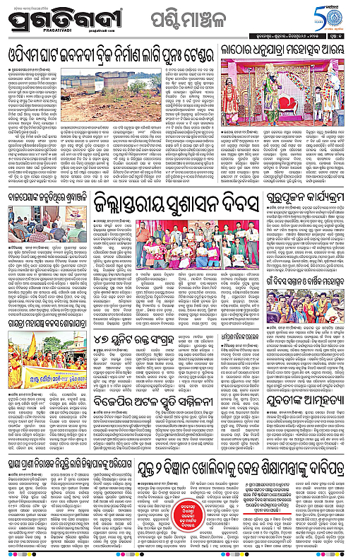 Sambalpur-26-12-2025-13
