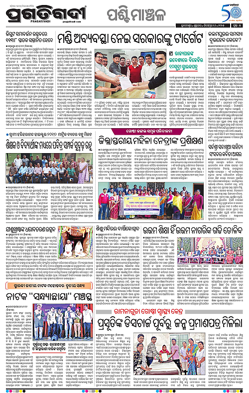 Sambalpur-26-12-2025-14