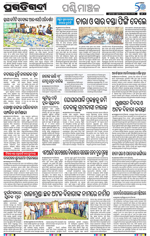 Sambalpur-26-12-2025-15