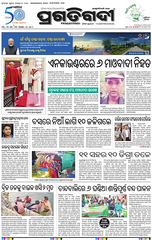 Bhawanipatna-26-12-2025-01