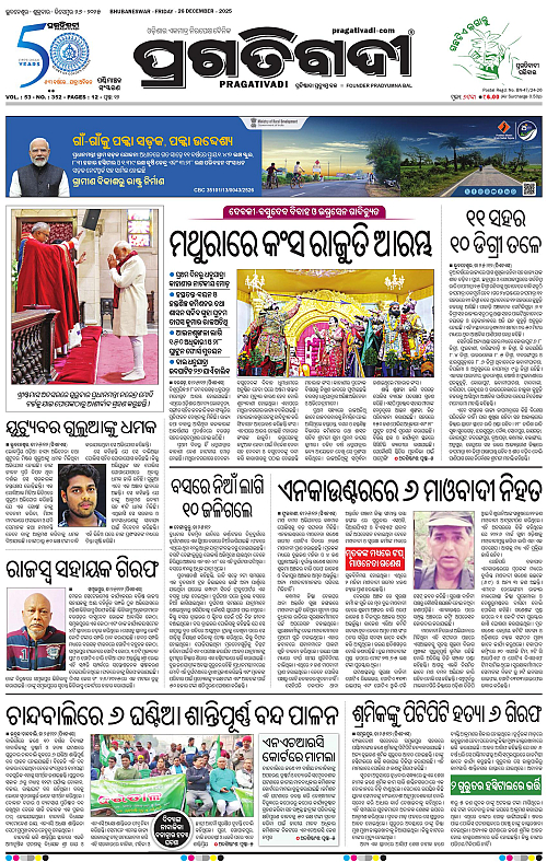 Sambalpur-26-12-2025-01