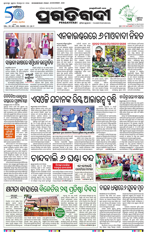 Balasore-Keonjhar-26-12-2025-01