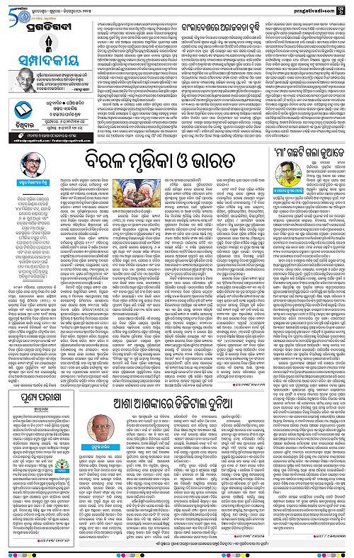 Balasore-Keonjhar-26-12-2025-06