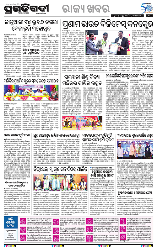 Balasore-Keonjhar-26-12-2025-08