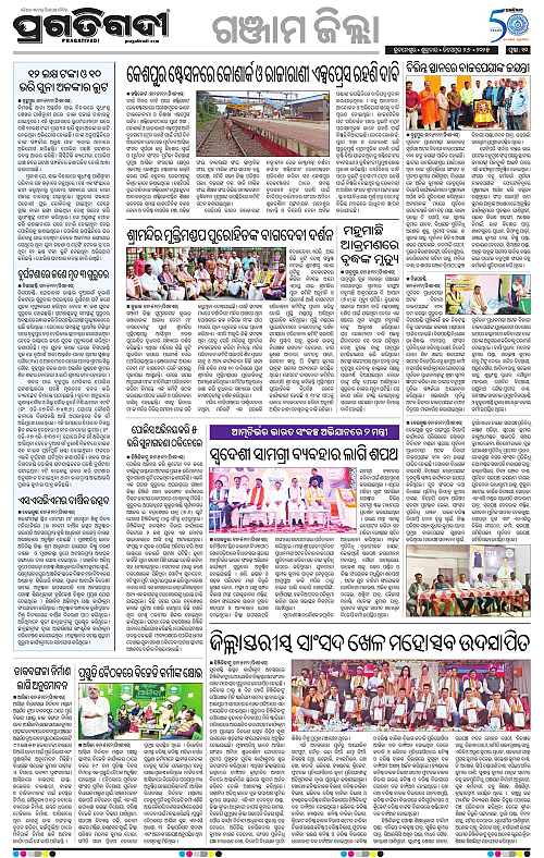 Balasore-Keonjhar-26-12-2025-10