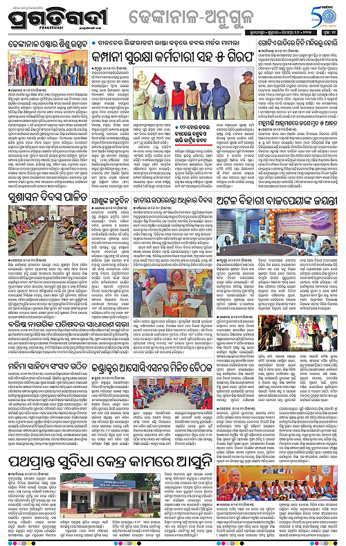 Balasore-Keonjhar-26-12-2025-11