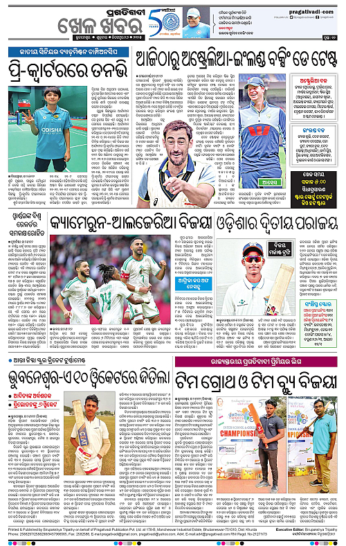 Balasore-Keonjhar-26-12-2025-12