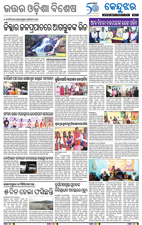 Balasore-Keonjhar-26-12-2025-13