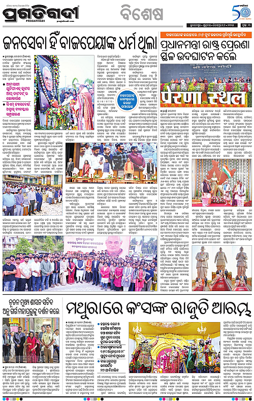 Coastal-Odisha-26-12-2025-03