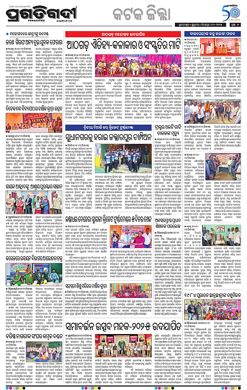 Coastal-Odisha-26-12-2025-07