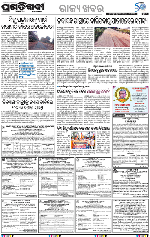 Coastal-Odisha-26-12-2025-09