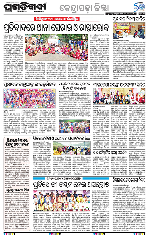 Coastal-Odisha-26-12-2025-10