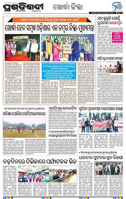 Coastal-Odisha-26-12-2025-11