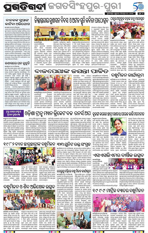 Coastal-Odisha-26-12-2025-14