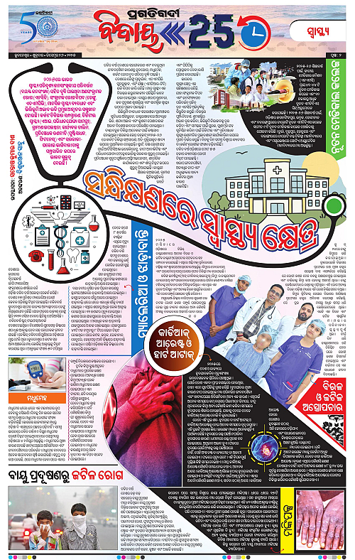 Bhubaneswar-26-12-2025-02