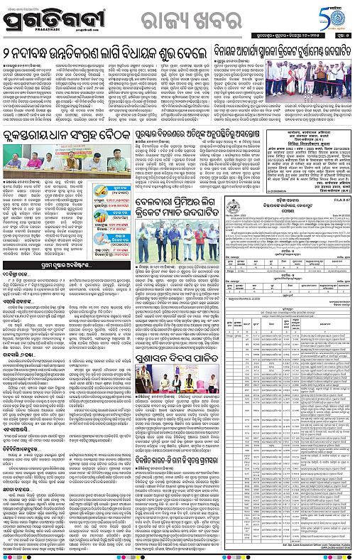 Bhubaneswar-26-12-2025-05