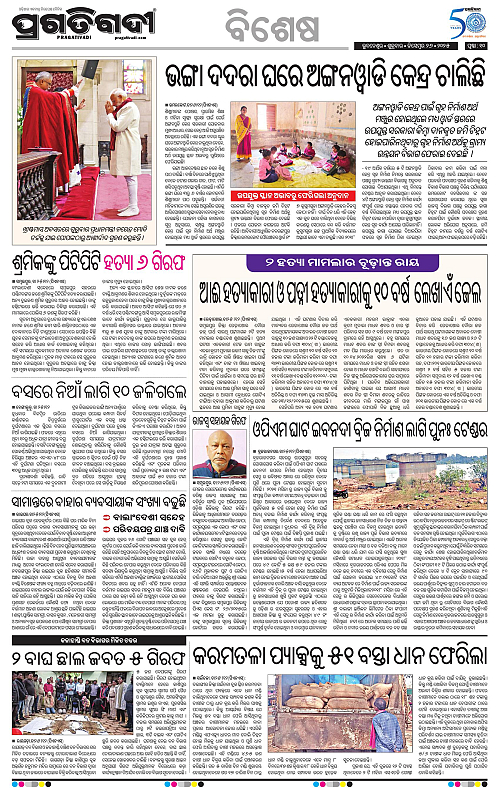 Bhubaneswar-26-12-2025-10