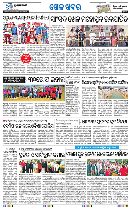 Bhubaneswar-26-12-2025-11