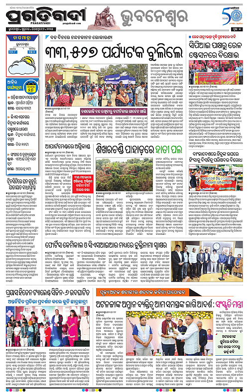 Bhubaneswar-26-12-2025-13