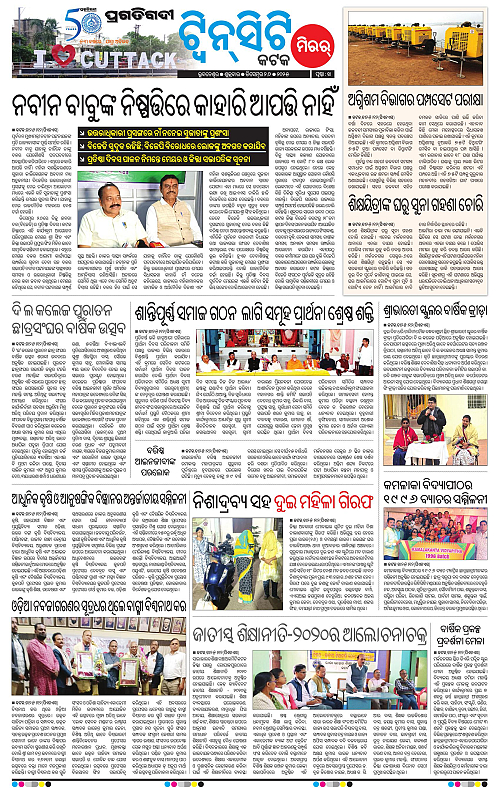 Bhubaneswar-26-12-2025-14