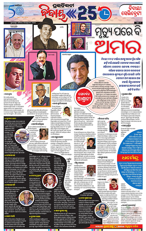 Bhubaneswar-27-12-2025-02