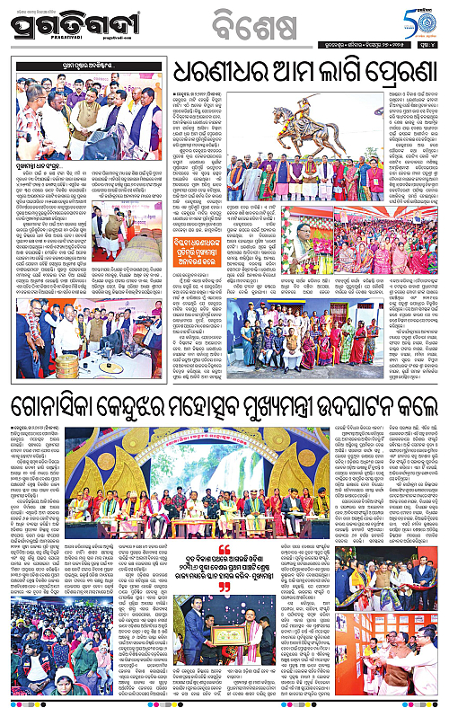 Bhubaneswar-27-12-2025-04