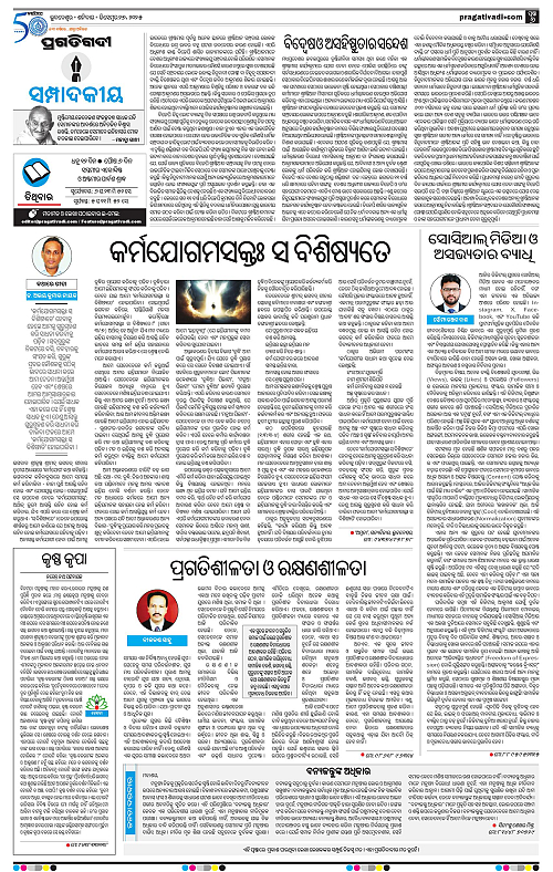 Bhubaneswar-27-12-2025-06