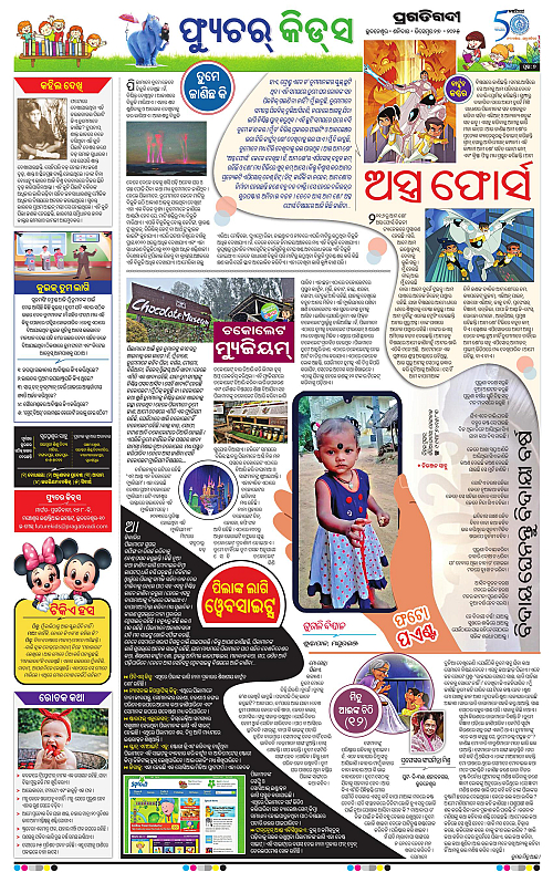 Bhubaneswar-27-12-2025-07