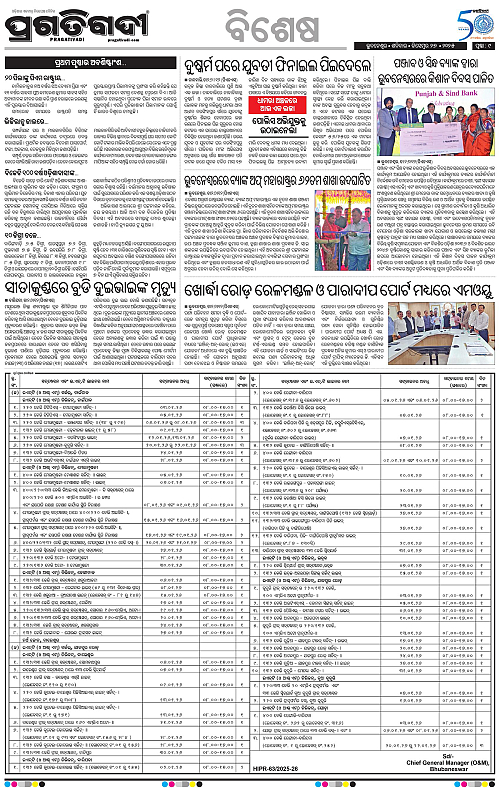 Bhubaneswar-27-12-2025-09