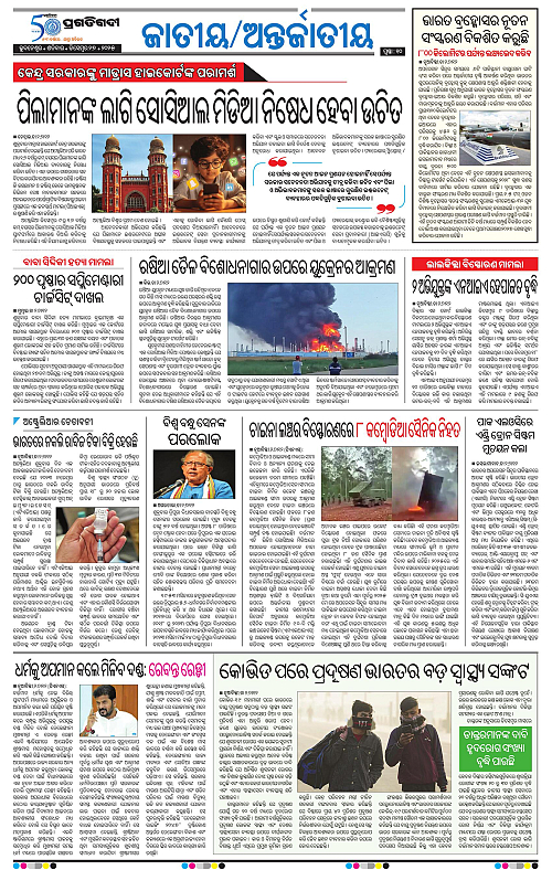 Bhubaneswar-27-12-2025-10