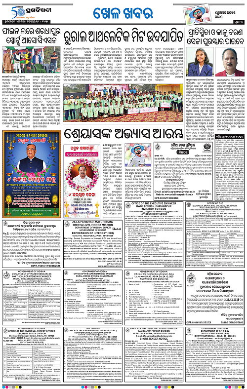 Bhubaneswar-27-12-2025-11