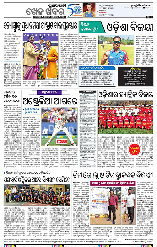 Bhubaneswar-27-12-2025-12