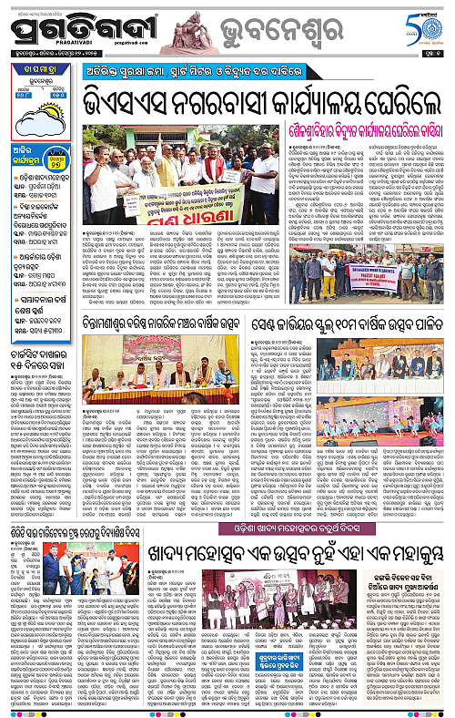 Bhubaneswar-27-12-2025-13