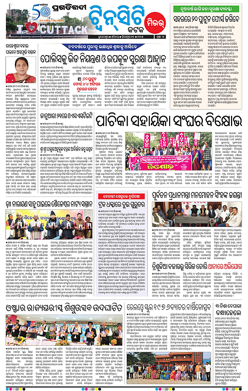 Bhubaneswar-27-12-2025-14