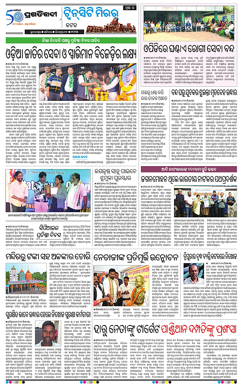 Bhubaneswar-27-12-2025-15