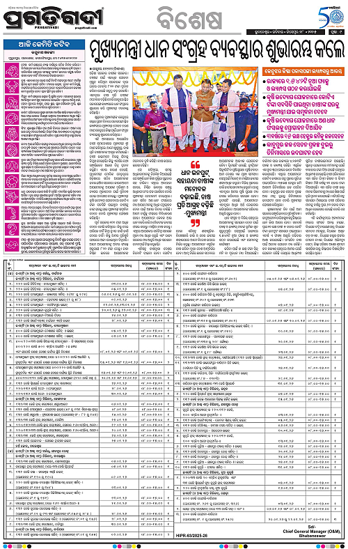 Bhawanipatna-28-12-2025-09