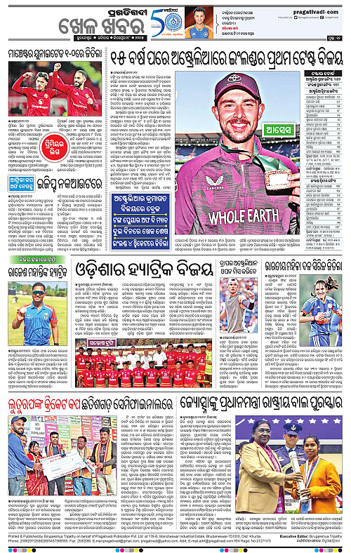 Bhawanipatna-28-12-2025-12