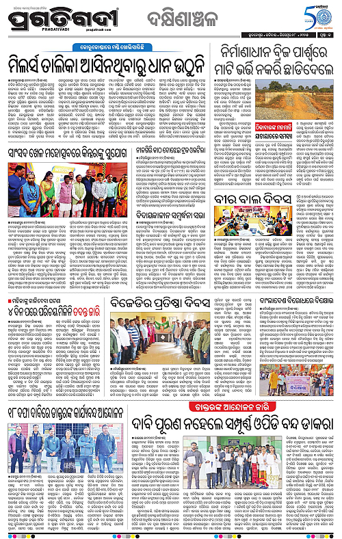 Bhawanipatna-28-12-2025-13