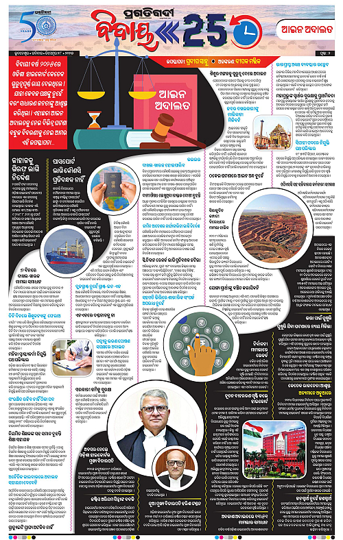 Sambalpur-28-12-2025-02