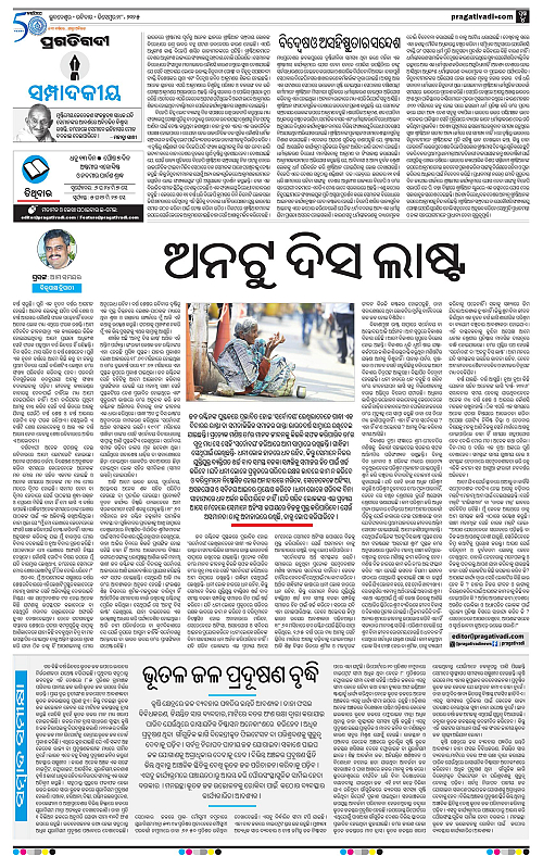 Sambalpur-28-12-2025-04