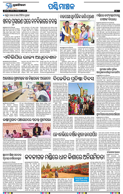 Sambalpur-28-12-2025-08