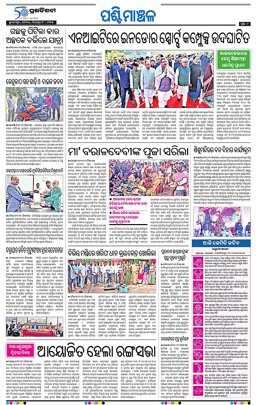 Sambalpur-28-12-2025-09