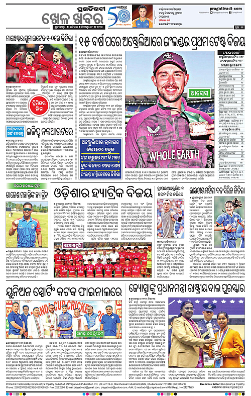 Sambalpur-28-12-2025-12