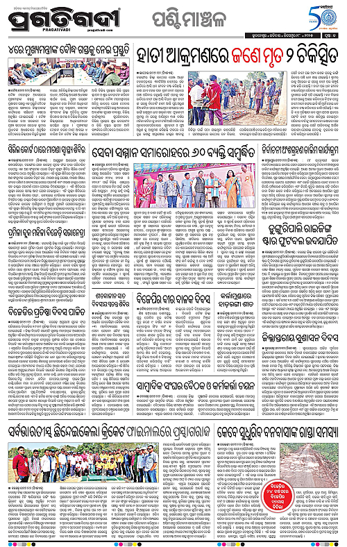 Sambalpur-28-12-2025-13