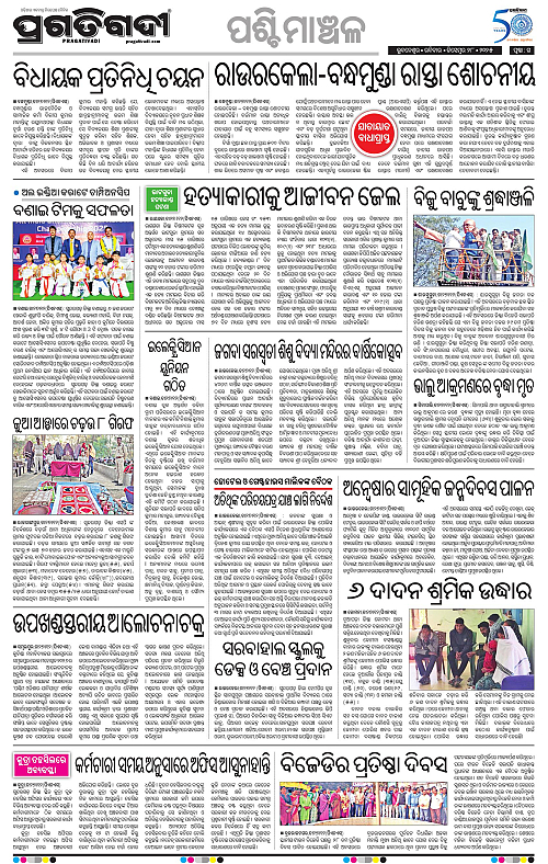 Sambalpur-28-12-2025-15