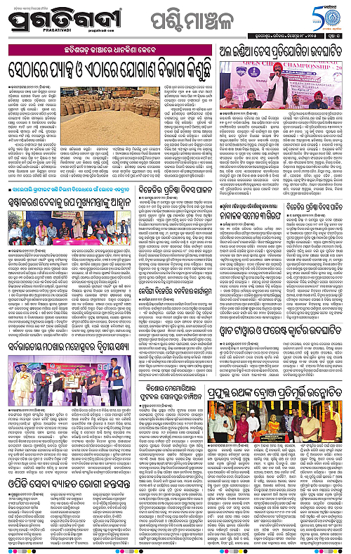 Sambalpur-28-12-2025-16