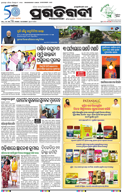 Balasore-Keonjhar-28-12-2025-01
