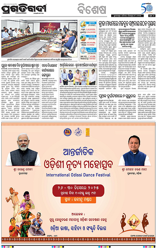 Balasore-Keonjhar-28-12-2025-05