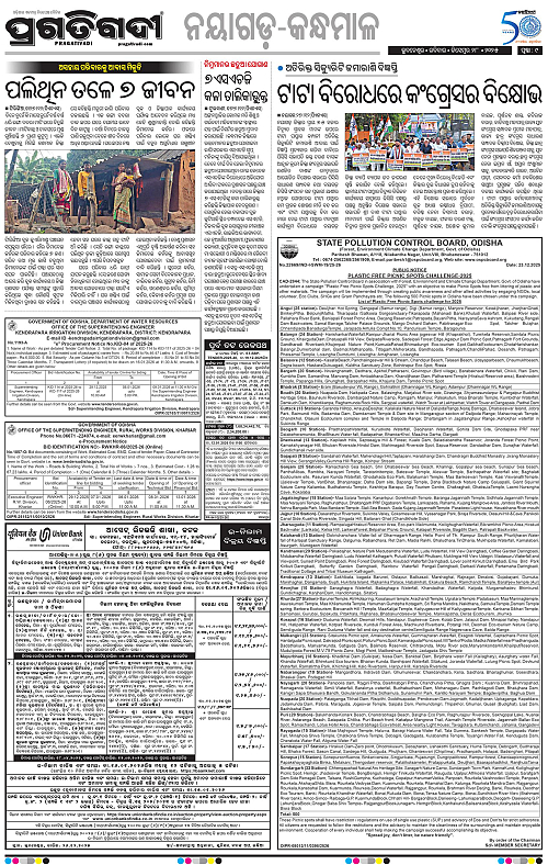 Balasore-Keonjhar-28-12-2025-09