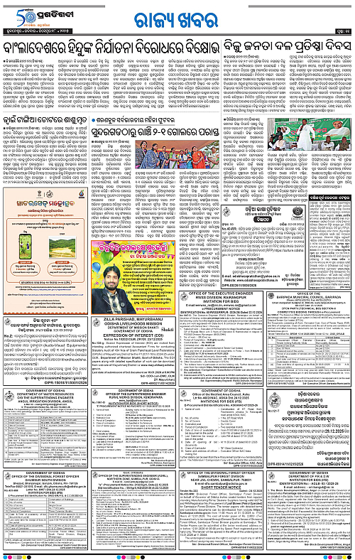 Balasore-Keonjhar-28-12-2025-11
